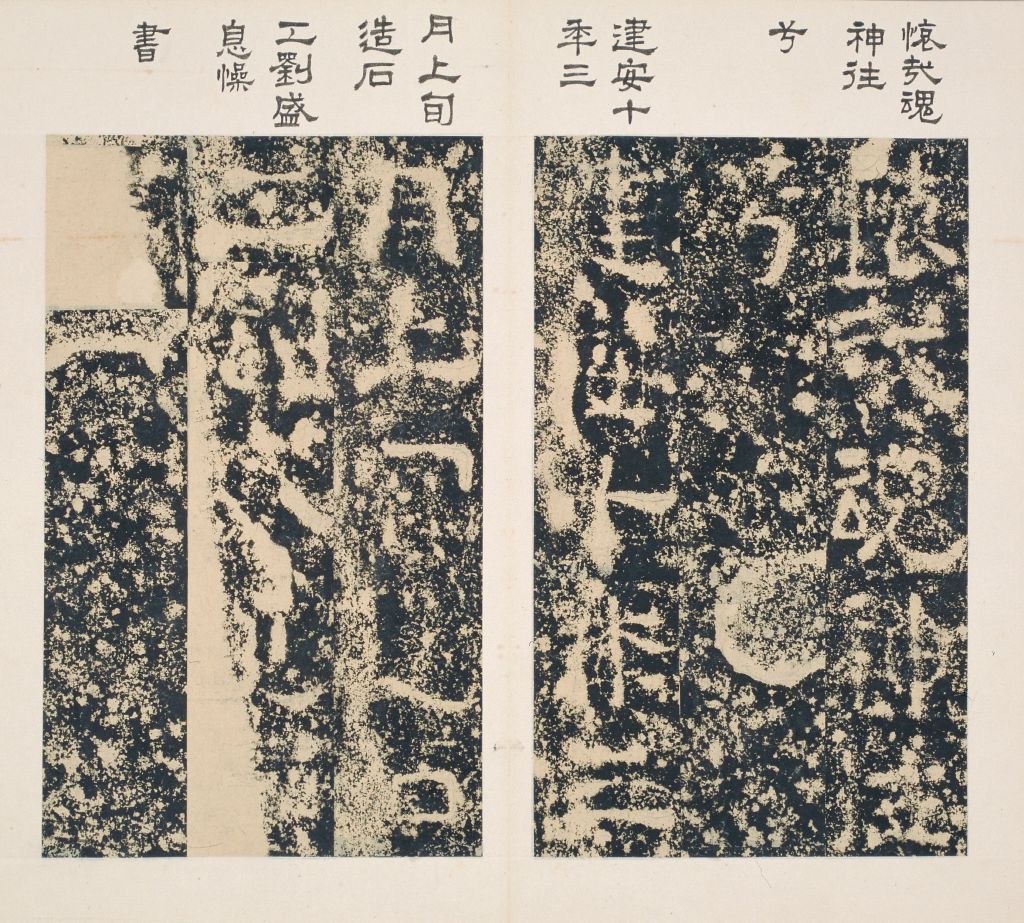 樊敏碑_百度百科