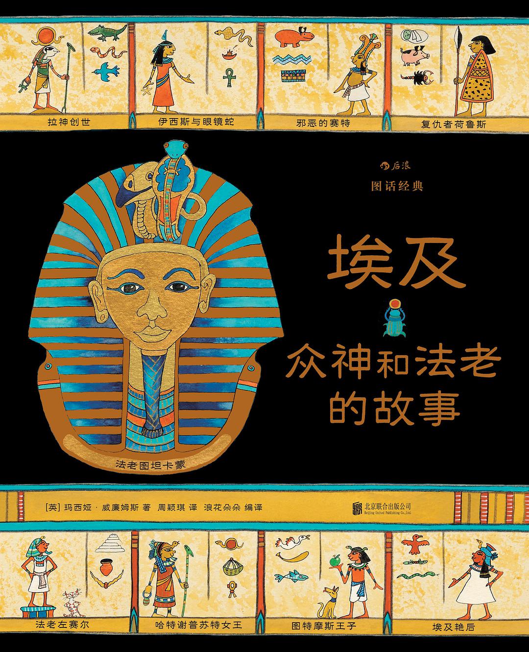 埃及公主的传说=埃及公主的传说4399游戏