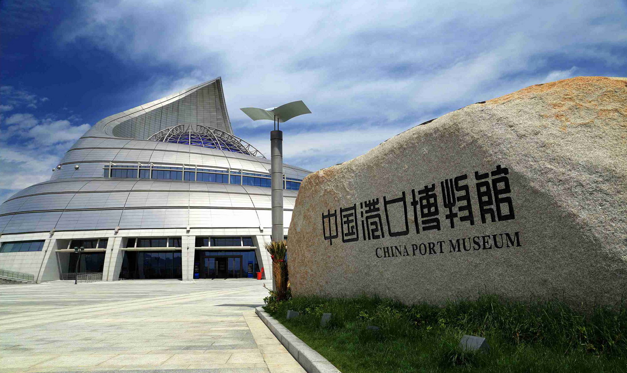 宁波北仑港口博物馆