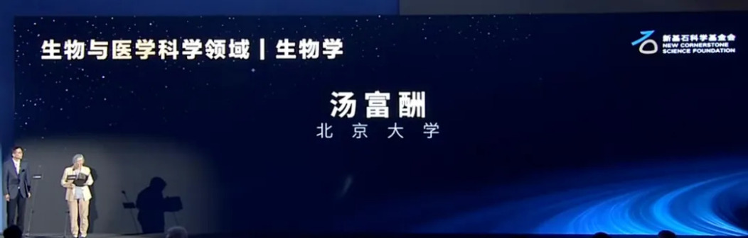 汤富酬_百度百科