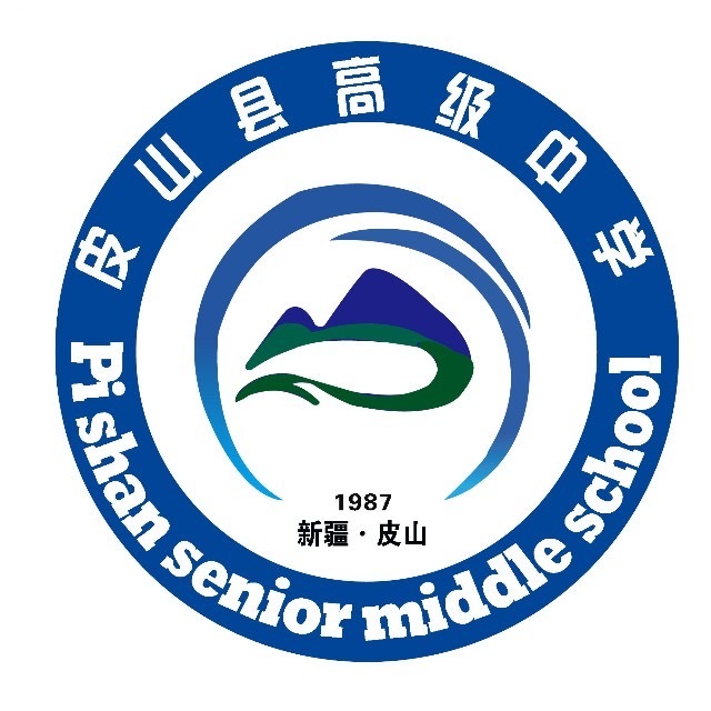  p>皮山县高级中学,位于新疆维吾尔自治区和田地区皮山县. /p>