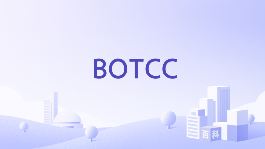 BOTCC_百度百科