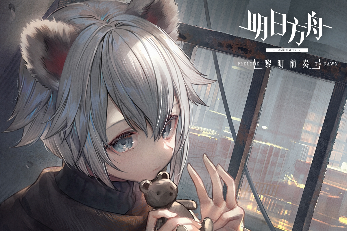  p>米莎,是《 a target="_blank" href="/item/明日方舟/22748729"