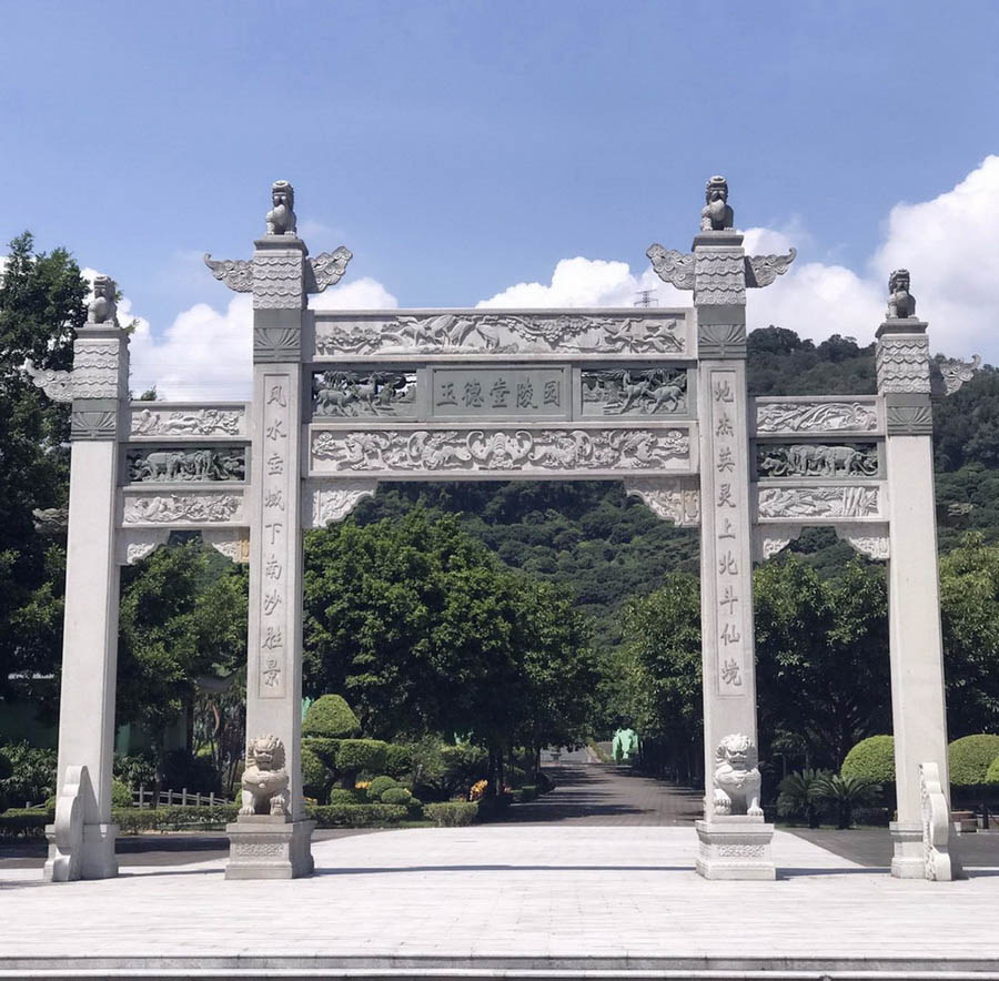 广州玉德堂陵园