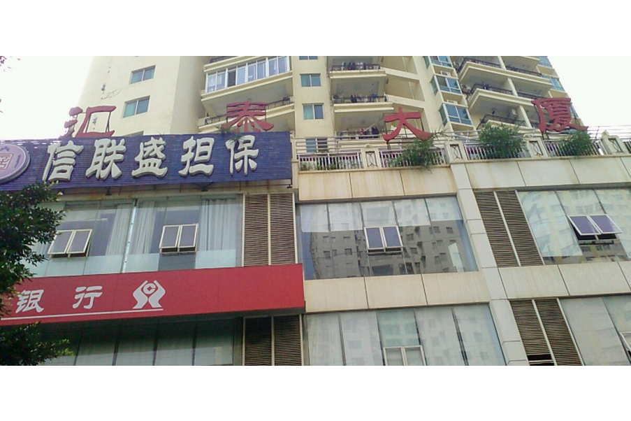  p data-id="gnhirrh2ze">汇泰大厦,是位于海口市的楼盘. /p>