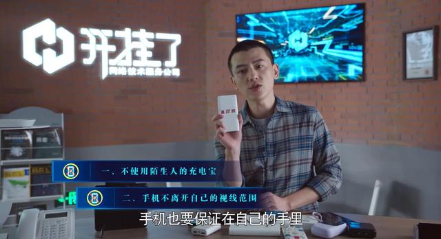 网剧《你安全吗？》拆解网络安全事件，很多情形可能你还没意识到_百科TA说