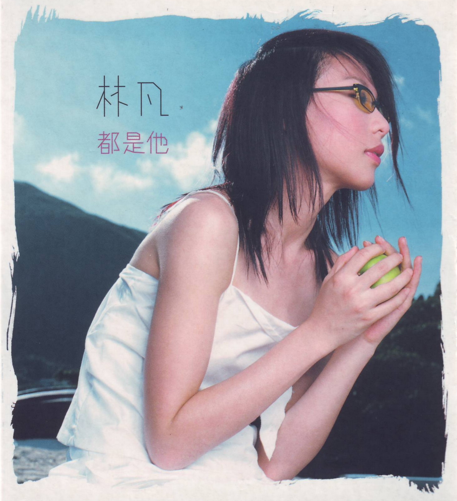 林凡演唱的歌曲,收录在林凡2000年发行的第二张国语专辑《都是他》中