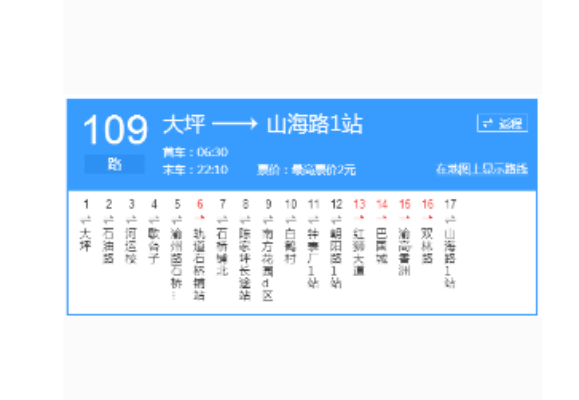 重庆公交109路是重庆市的公交线路,隶属于<a