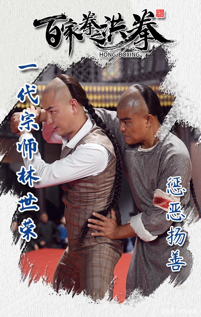百家拳之洪拳