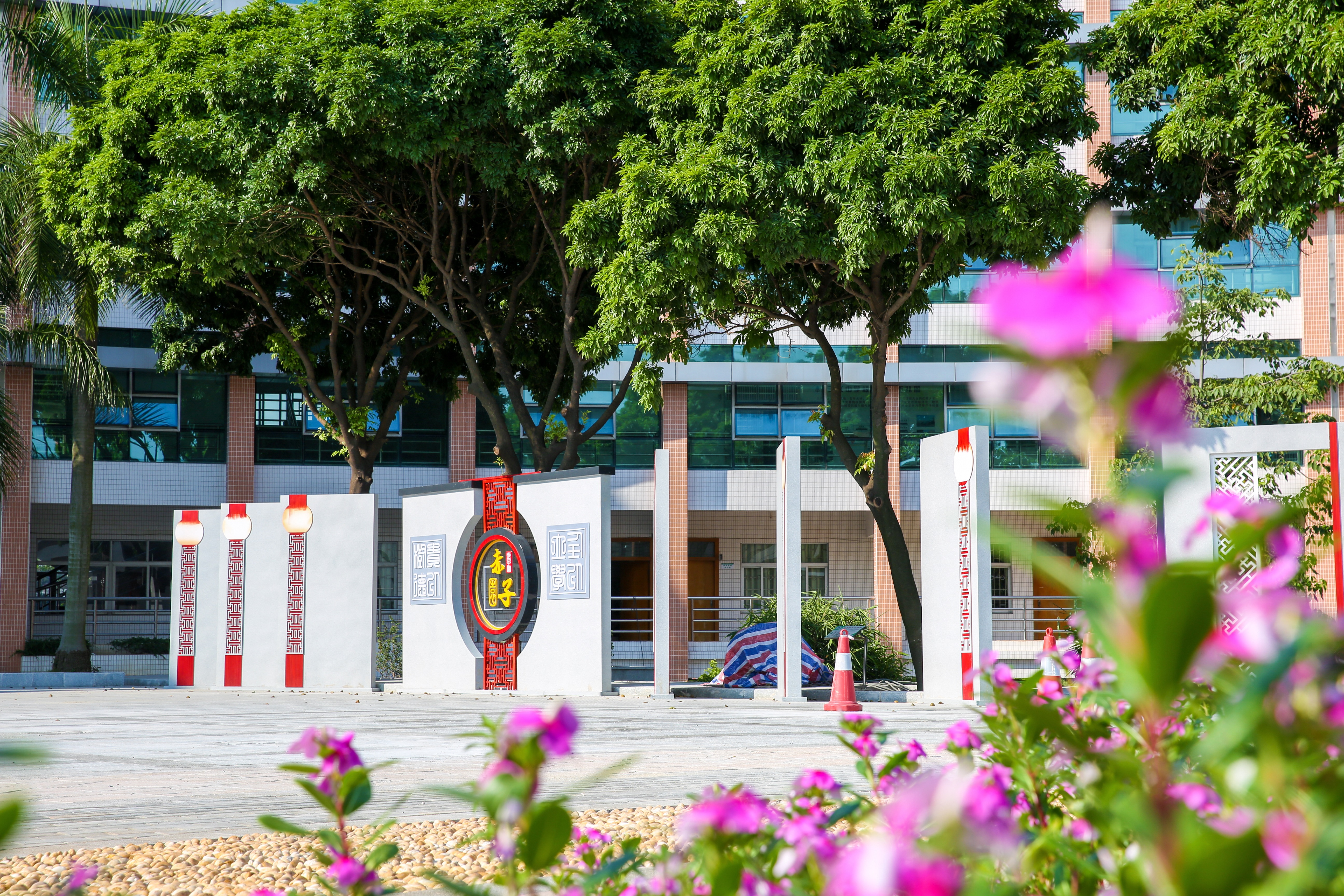 佛山市三水区三水中学