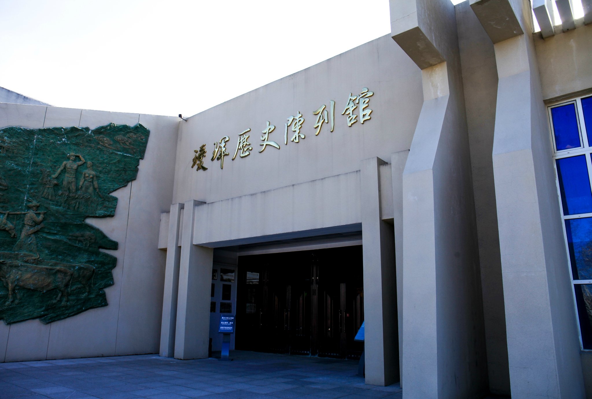 瑷珲海关历史陈列馆