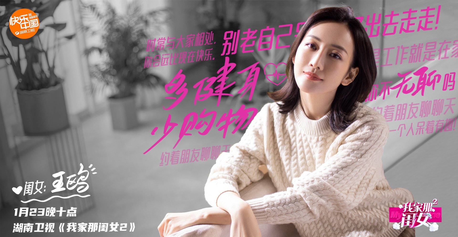 第二季我家那闺女