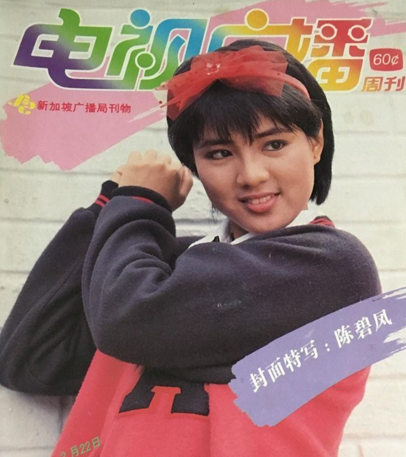  p>陈碧凤,新加坡女演员,代表作有电影《侠骨英雄传》,《金剑残骨令》