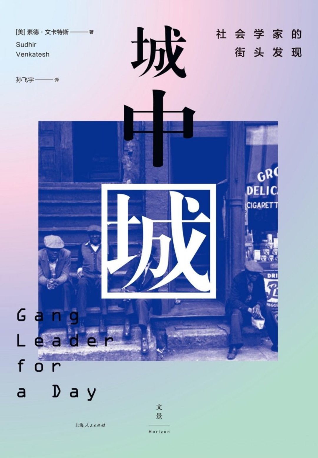 士绅化前传，罗伯特·泰勒公寓问题和城市的失败 ｜ 好奇心日报年度图书推荐_百科TA说
