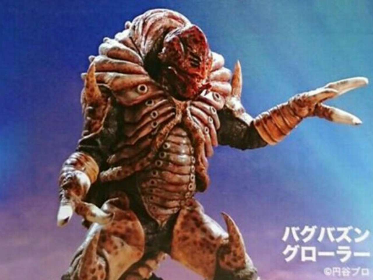 p>拜格巴尊,特摄剧《奈克瑟斯·奥特曼》中登场的异生兽.