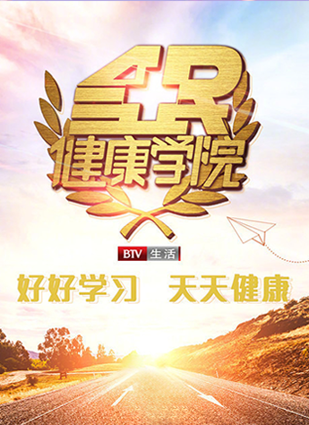  p>北京广播电视台生活频道 i>(频道呼号:btv生活) /i>是 a target="