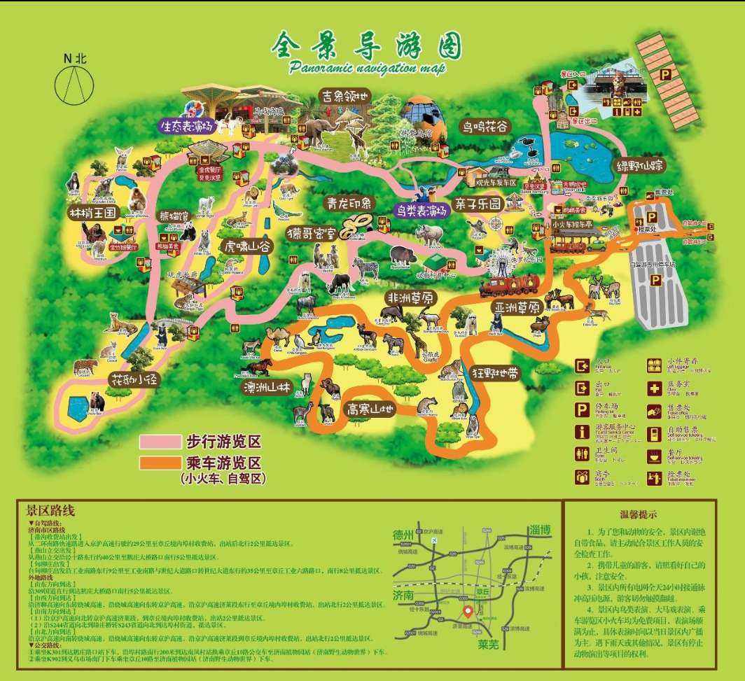 济南市跑马岭野生动物世界