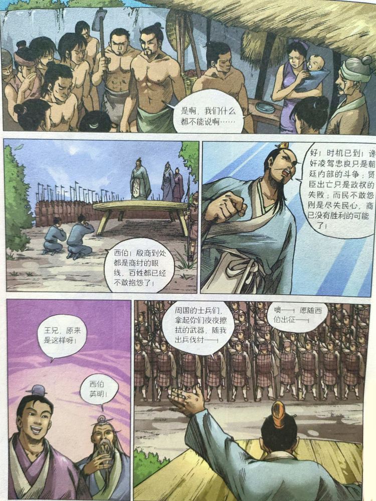 姬发（明朝神魔小说《封神演义》中的人物）_百度百科