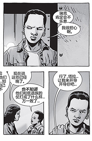 dwa">塔拉,《 a target="_blank" href="/item/行尸走肉/10555339"