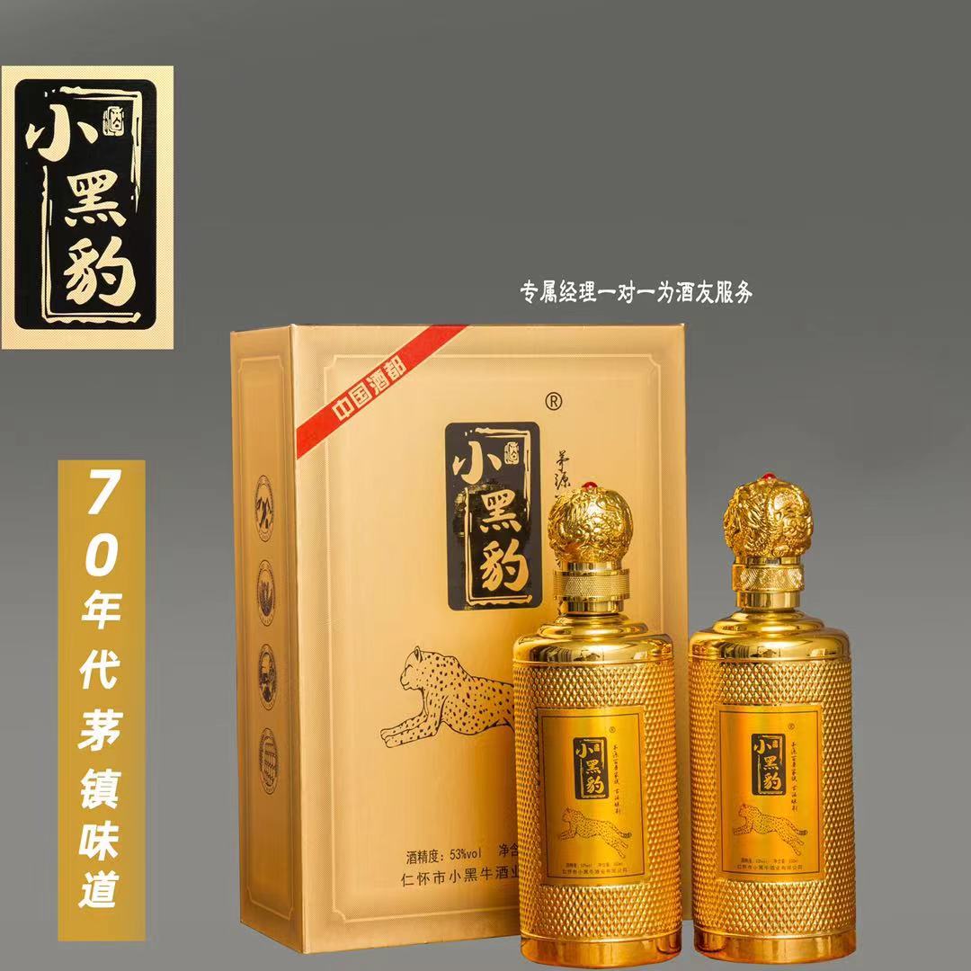 小黑豹酒