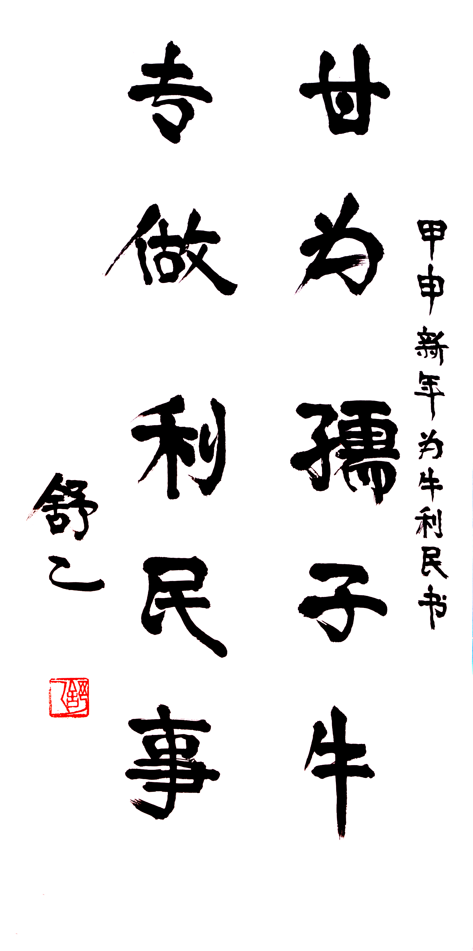 ctrid="tbjcf3lvenwk">牛泉,著名书画家,诗人,<