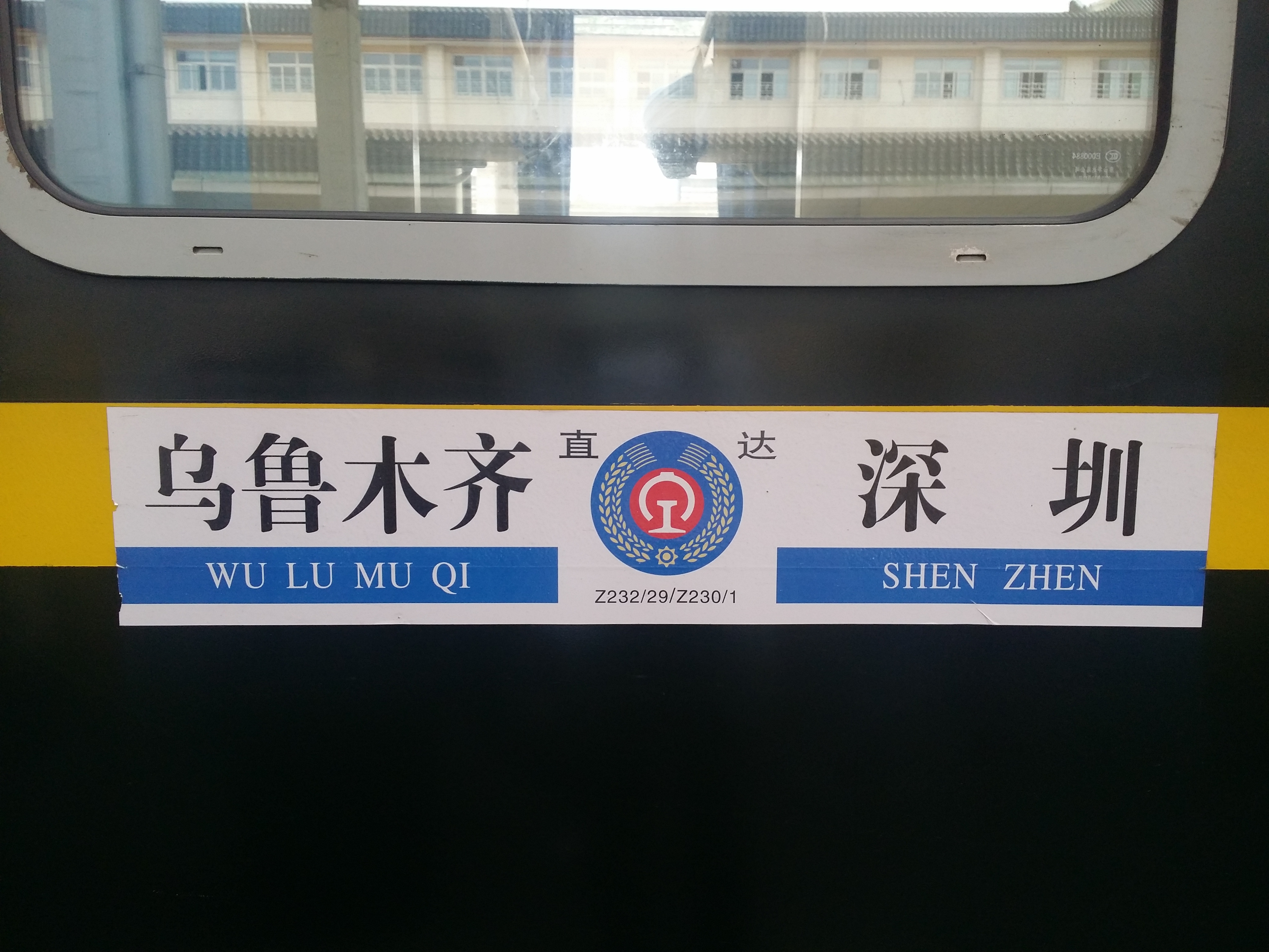  p data-id="gnaou2gp2k"> b>z230/231,z232/229次列车 /b>是 a