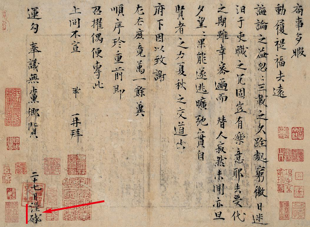 《说文解字》第406课：细说“谨”字，“谨小慎微”的谨字何义？_百科TA说