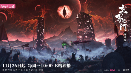 玄界之门（2025年广州百漫文化传播有限公司改编制作的网络动画）_百度百科