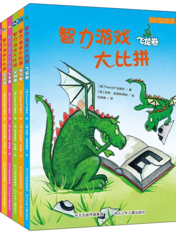 经典智力游戏书籍(经典智力游戏书籍推荐)