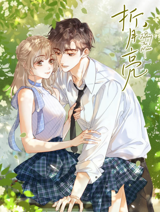 折月亮（竹已同名小说改编漫画）_百度百科