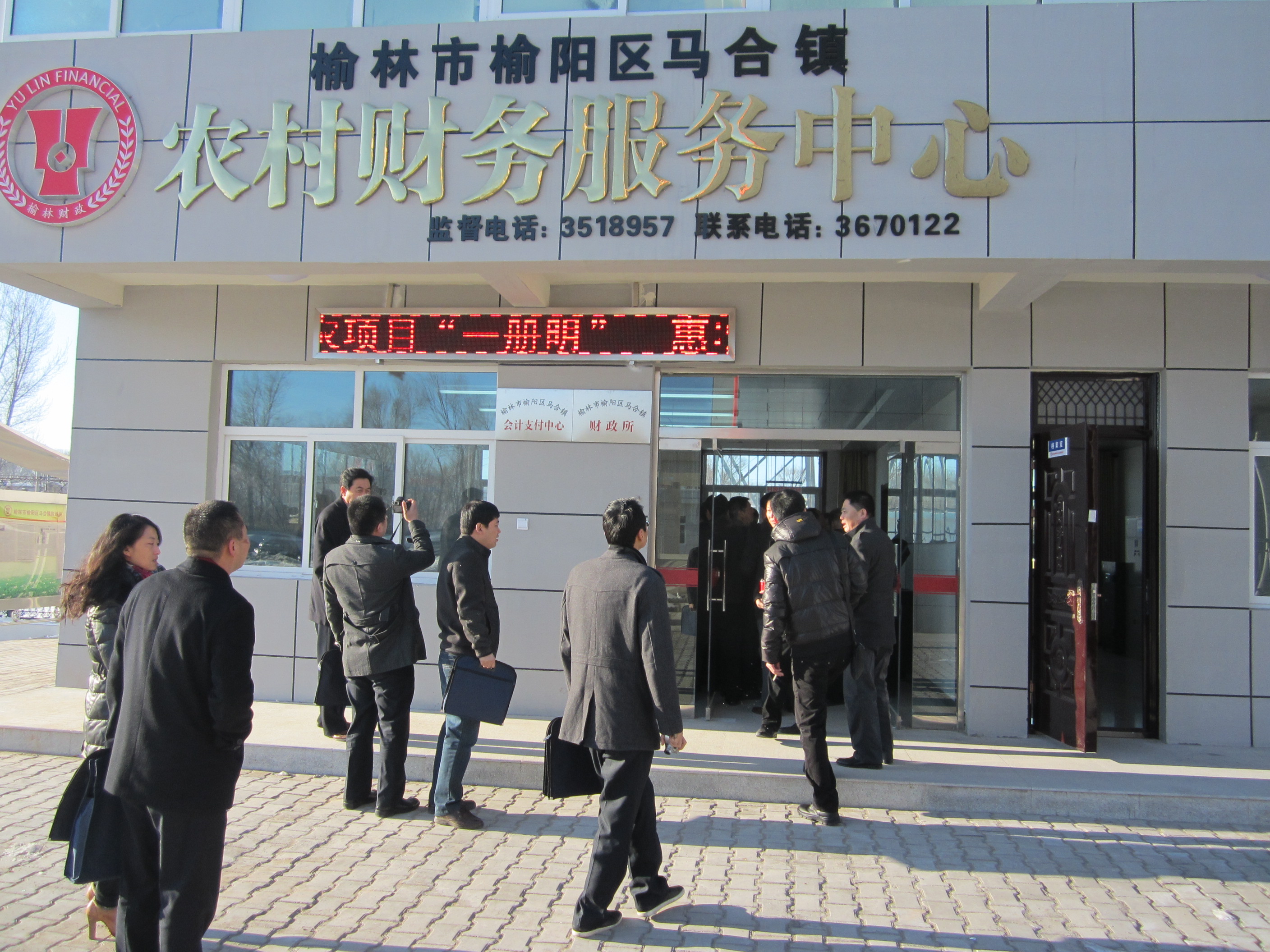 target="_blank" href="/item/榆阳区">榆阳区 /a>