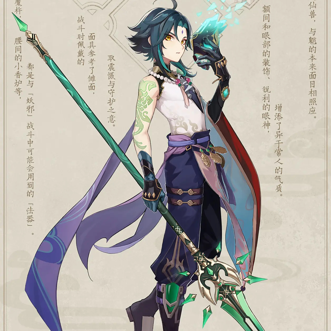 魈（游戏《原神》及其衍生作品中的角色）_百度百科