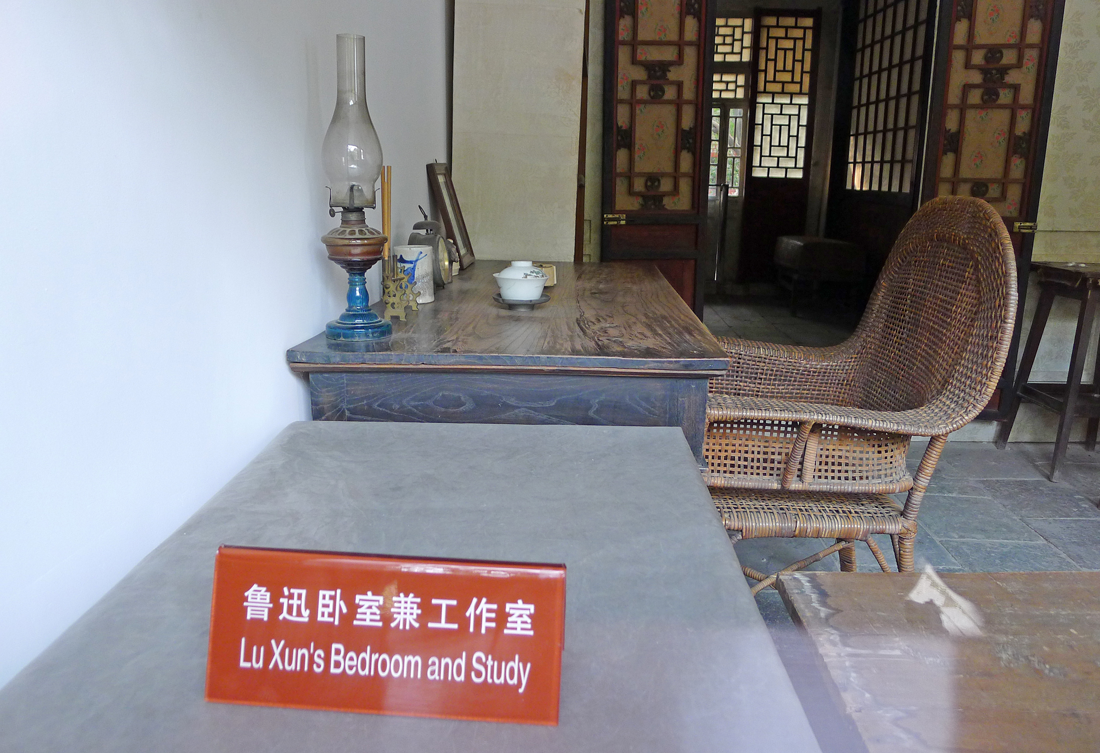 鲁迅博物馆馆藏文物精品展