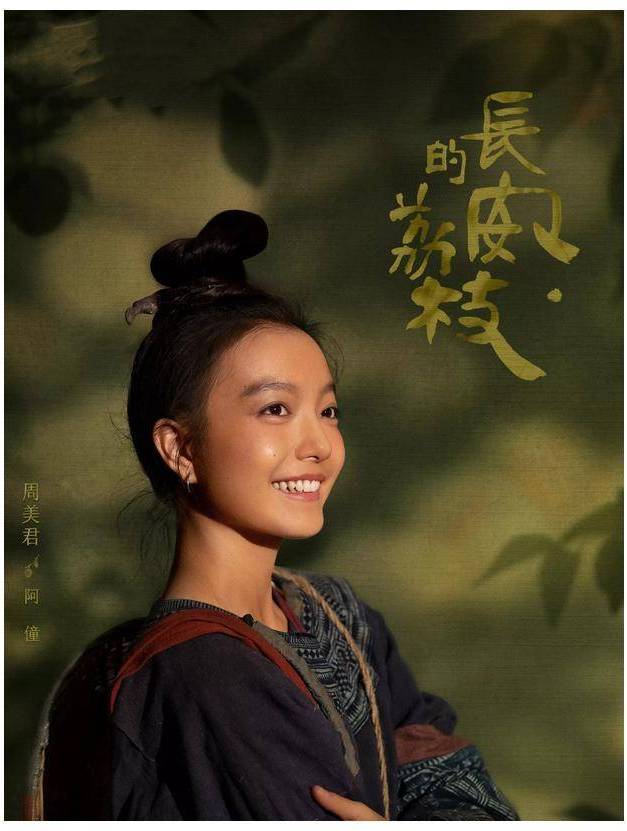 阿僮