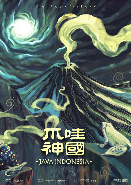 爪哇神国_百度百科