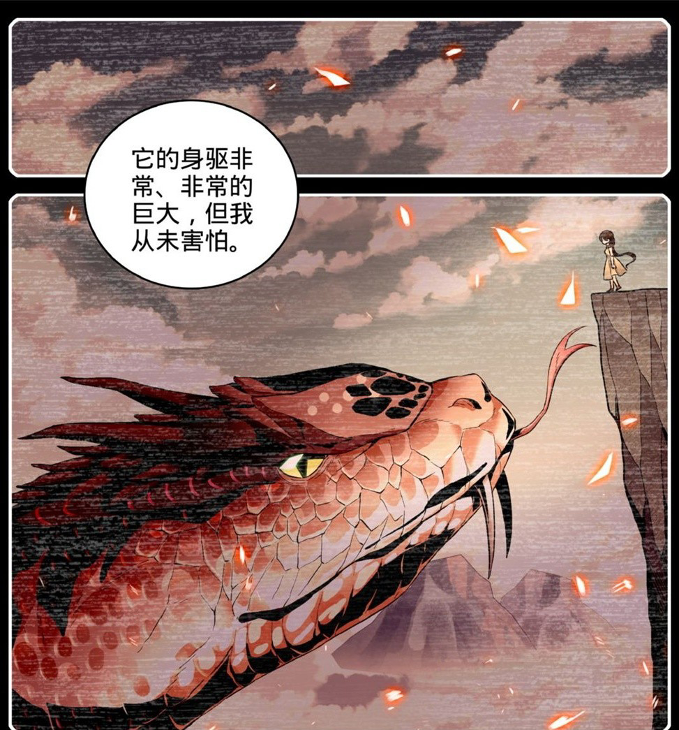 data-lemmaid="14640671">全职法师 /a>》的一种图腾生物,居住在杭州