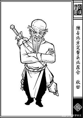 北侠和南侠哪个厉害 - 知晓星球