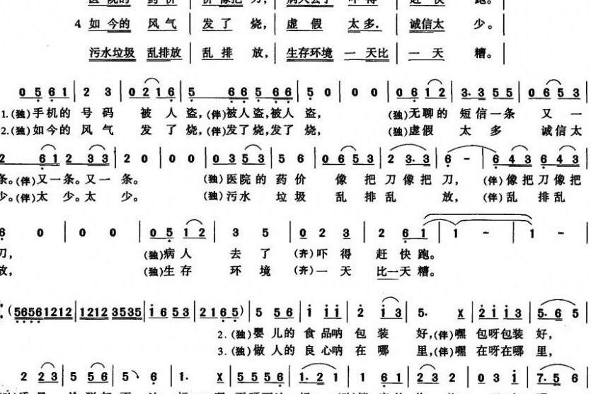烦恼歌