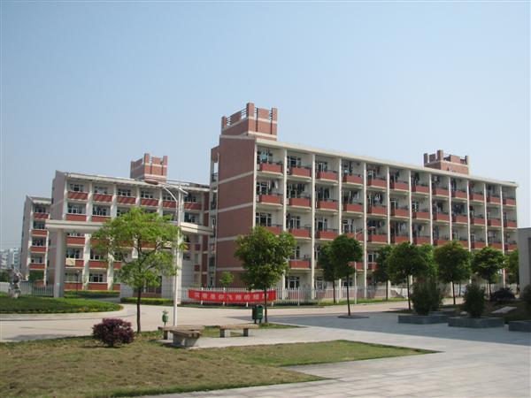 浙江省金华第二中学