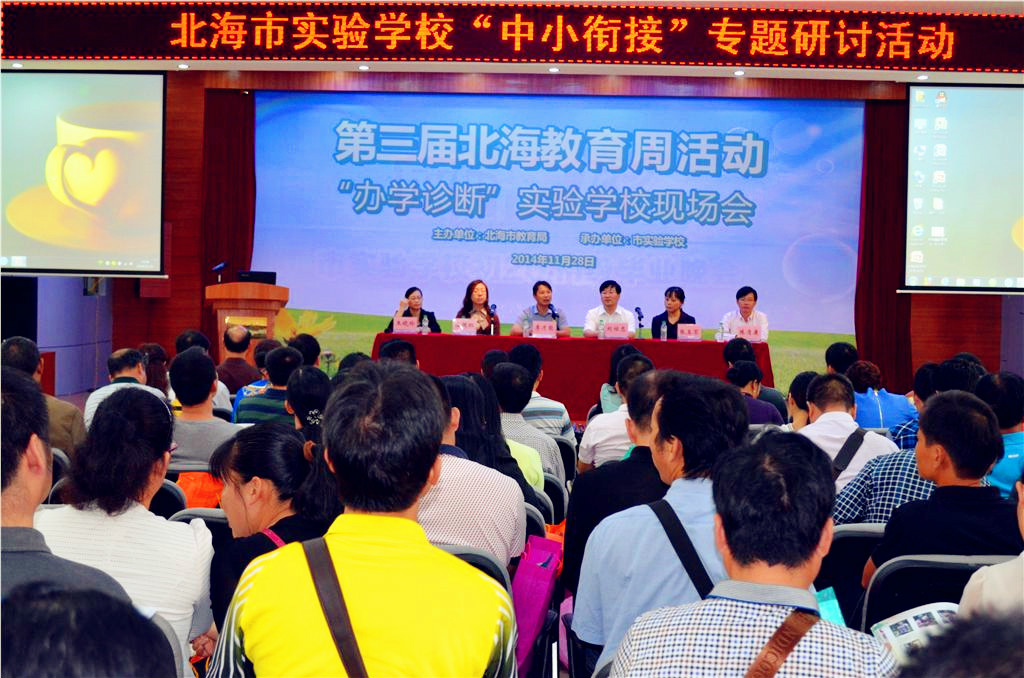  p> b> a href="#">广西北海市实验学校 /a> /b>(beihai experimental
