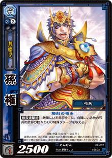 三国志大战tcg