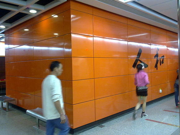 人和站(renhe station)是 a target="_blank" href="/item/广州地铁3