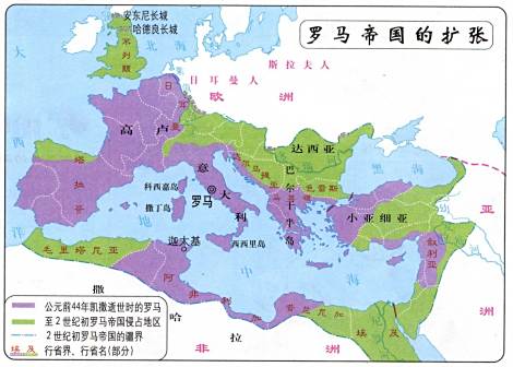 <p>罗马帝国