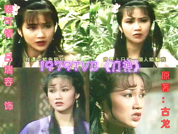  p>《刀神》是tvb于1979年拍摄的一部古装武侠剧,改编自 a href="#"