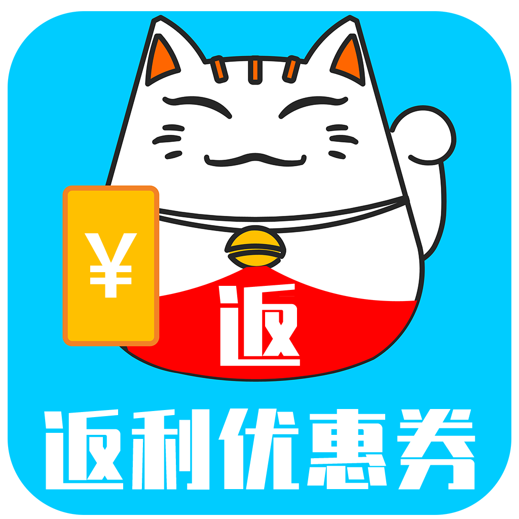 返利优惠券联盟