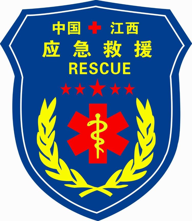 信丰县应急救援协会