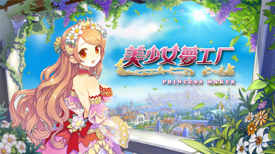  p data-id="gnxbgqgjbt">《美少女梦工厂》手游版是由韩国mgame corp