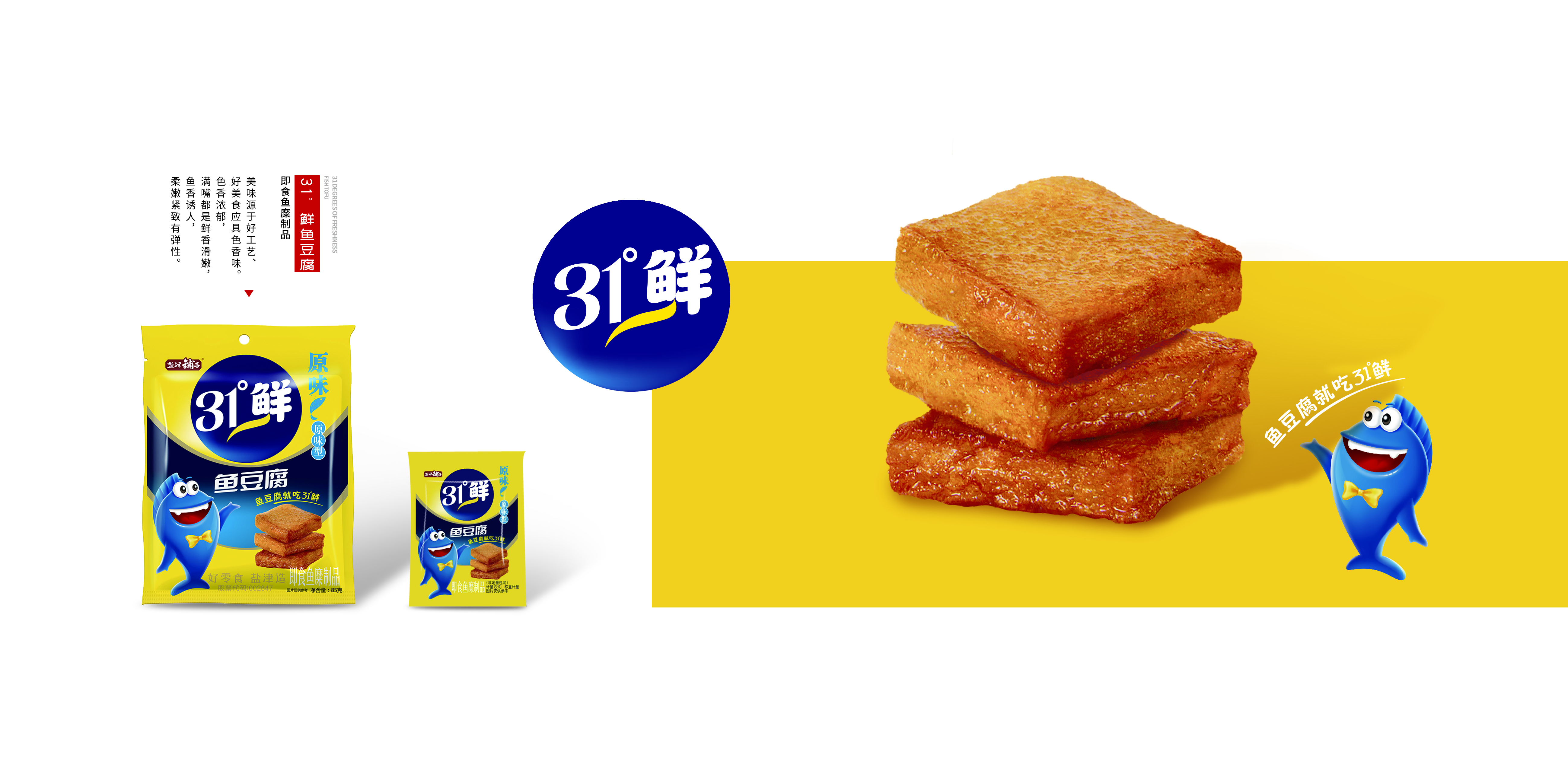 湖南盐津铺子食品有限公司