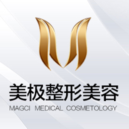  p>成都美极整形医院系国际整形连锁机构,也是私人订制医美品牌,遍布