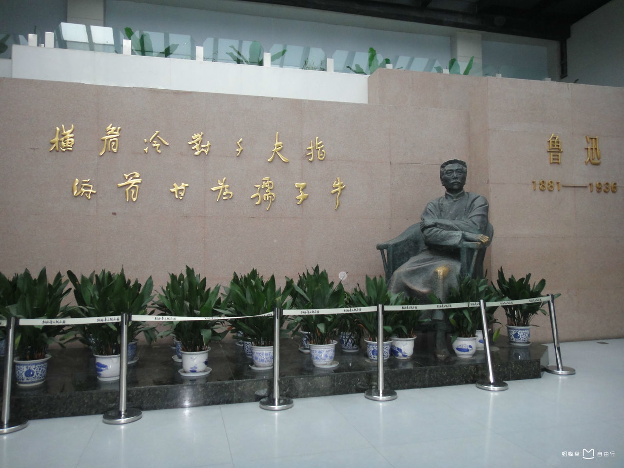 上海鲁迅纪念馆